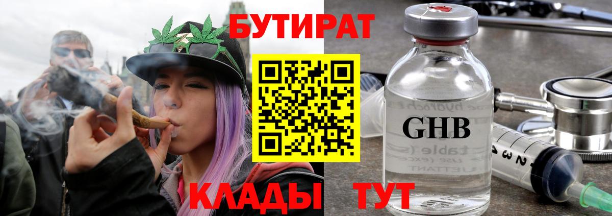 Бутират BDO 33% Сокол