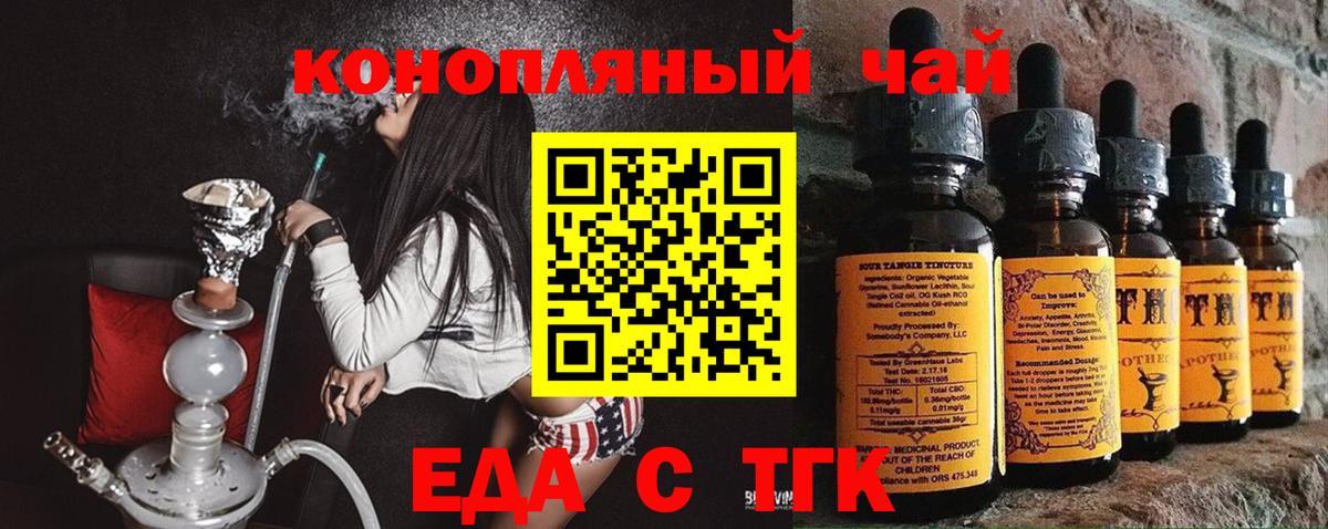 Cannafood марихуана  Вход с VPN  Сокол 