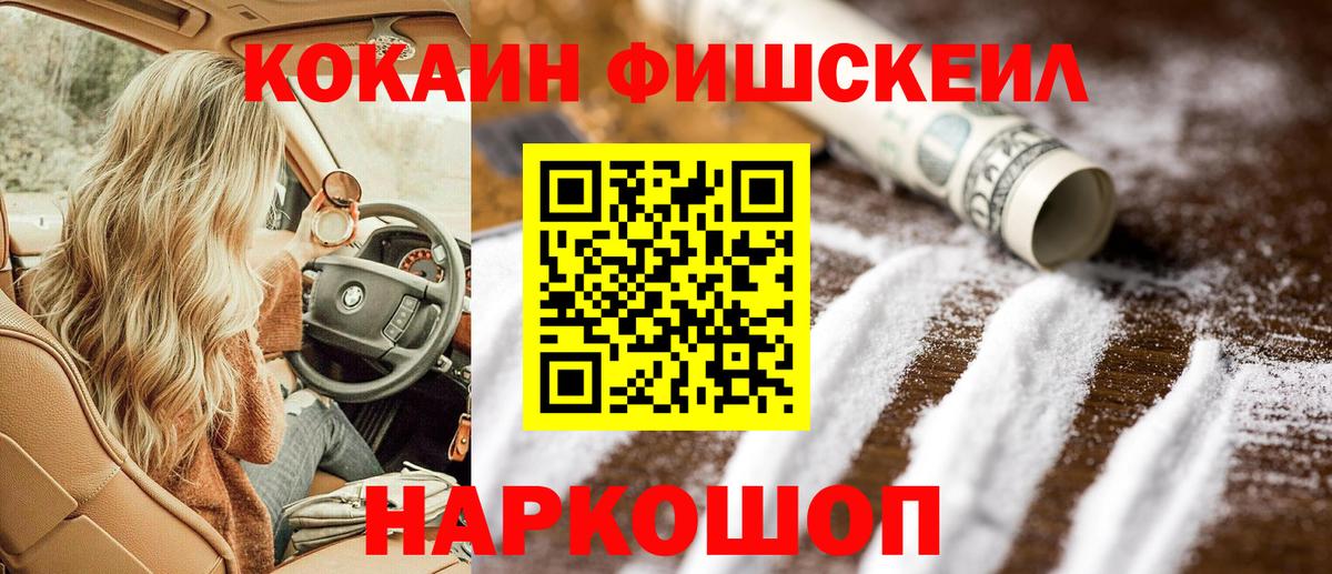 COCAIN Fish Scale Сокол