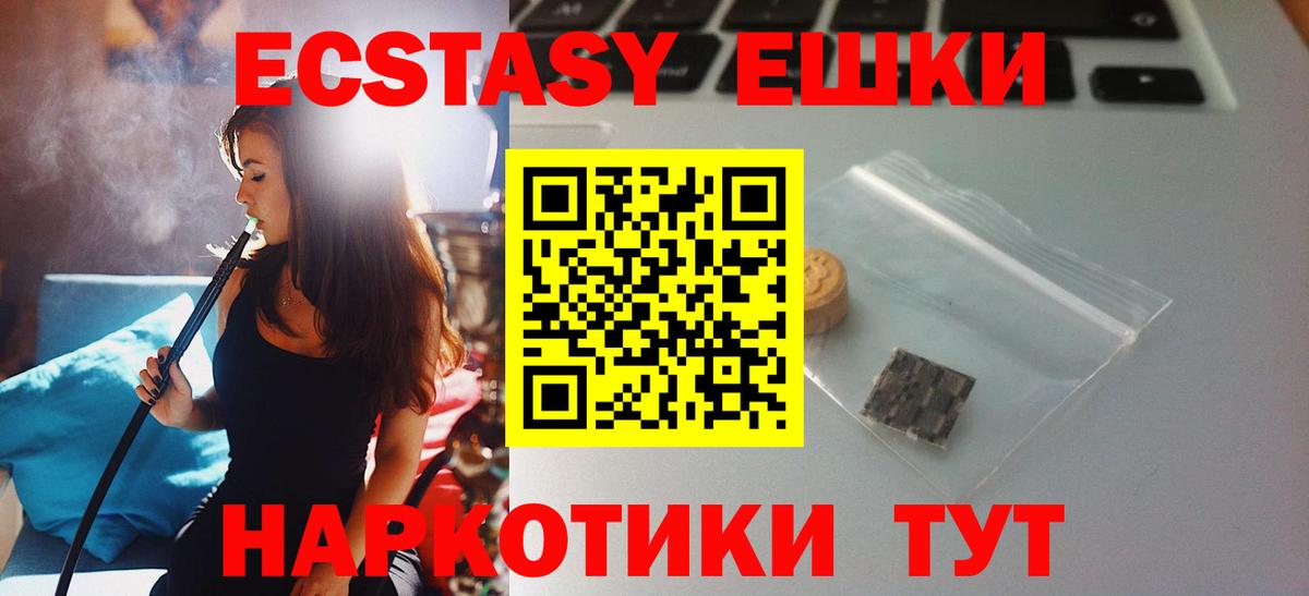 Сокол  ЭКСТАЗИ  Экстази 250 мг  Вход с VPN  ЭКСТАЗИ круглые 