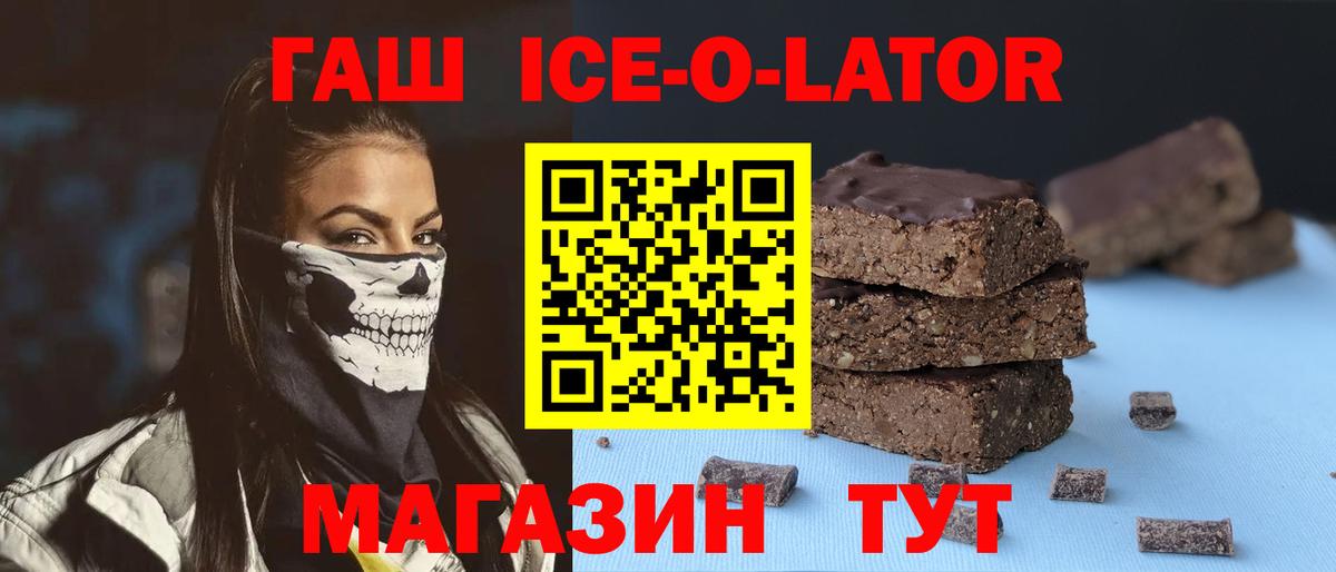 ГАШИШ Cannabis Сокол