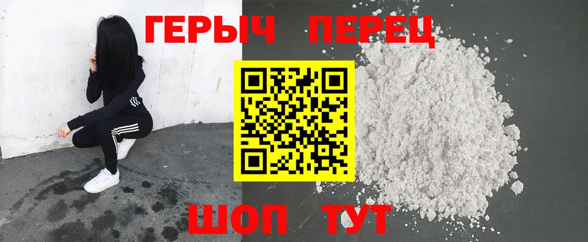 Героин белый  ГЕРОИН  Сокол  Вход с VPN 