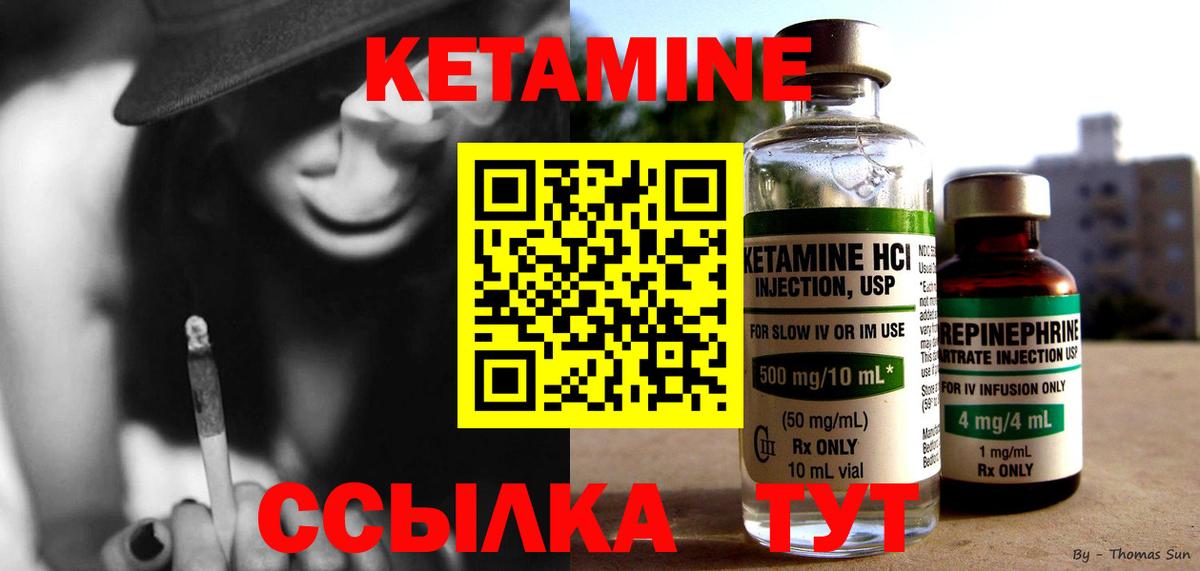 КЕТАМИН ketamine Сокол