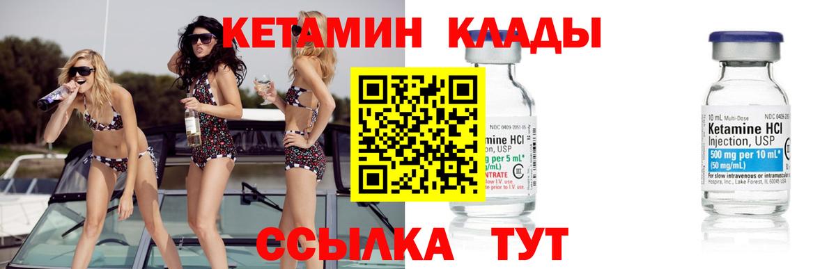Кетамин VHQ  КЕТАМИН VHQ  Сокол  Вход с VPN 