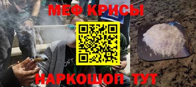 мяу мяу кристалл Новодвинск