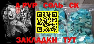 мяу мяу кристалл Новодвинск