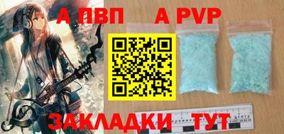 мяу мяу кристалл Новодвинск