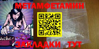 мяу мяу кристалл Новодвинск