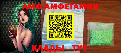 мяу мяу кристалл Новодвинск