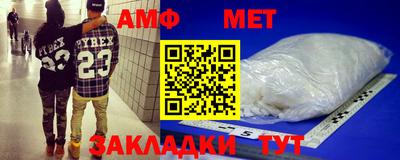 мяу мяу кристалл Новодвинск