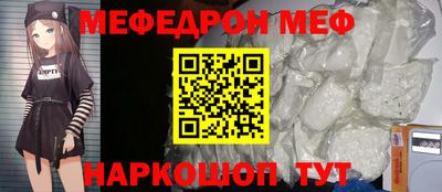 мяу мяу кристалл Новодвинск