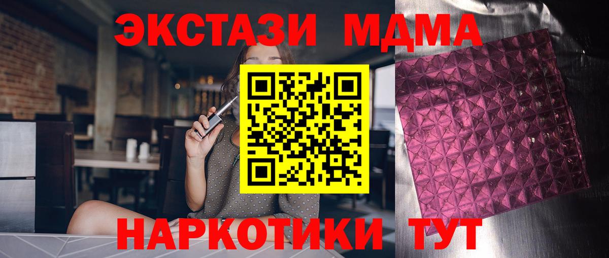 Сокол  MDMA молли  Вход с VPN 