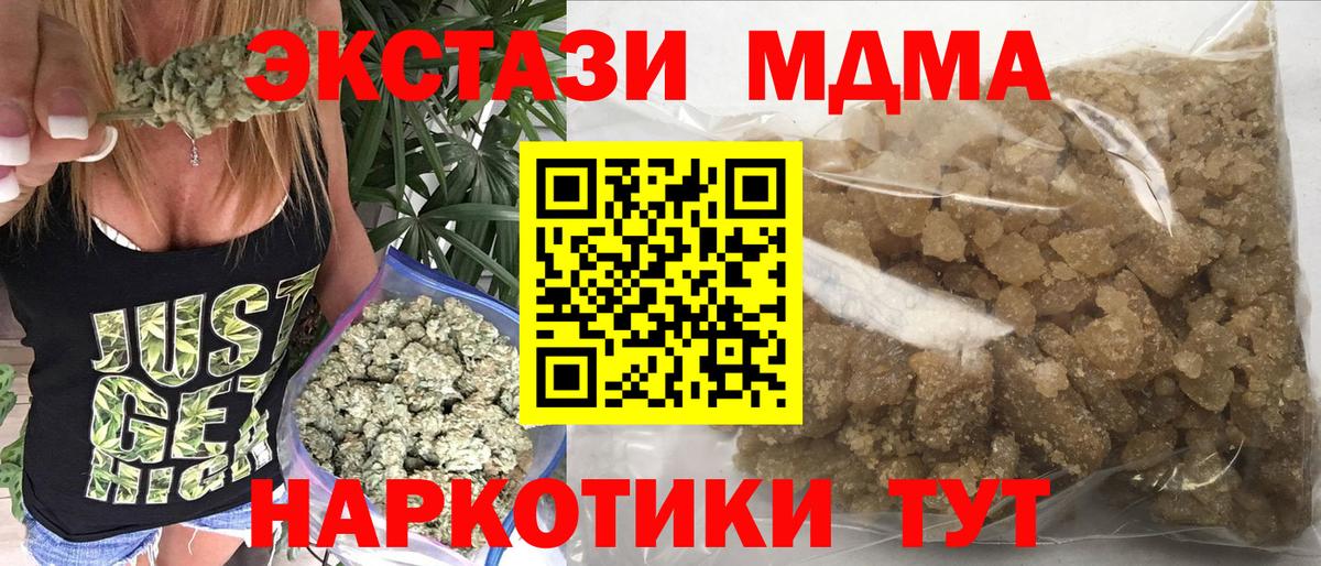 MDMA кристаллы Сокол