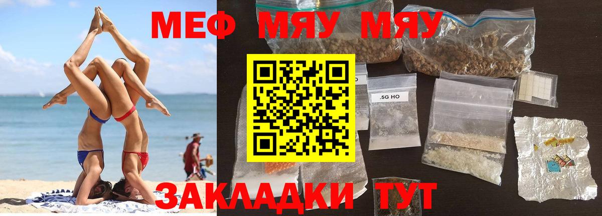 МЕФ  мега как зайти  Меф mephedrone  Сокол  МЯУ-МЯУ VHQ  Вход с VPN 