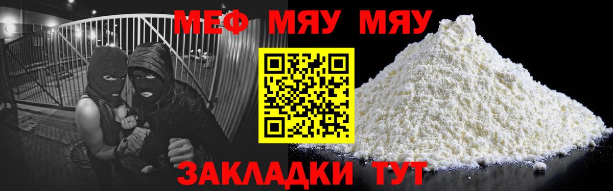 МЕФ кристаллы Сокол