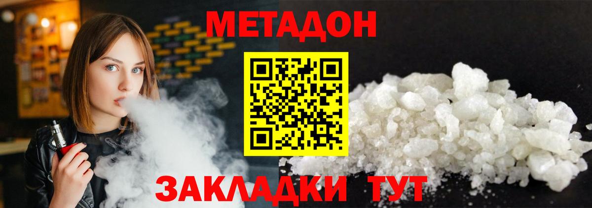 Метадон VHQ Сокол