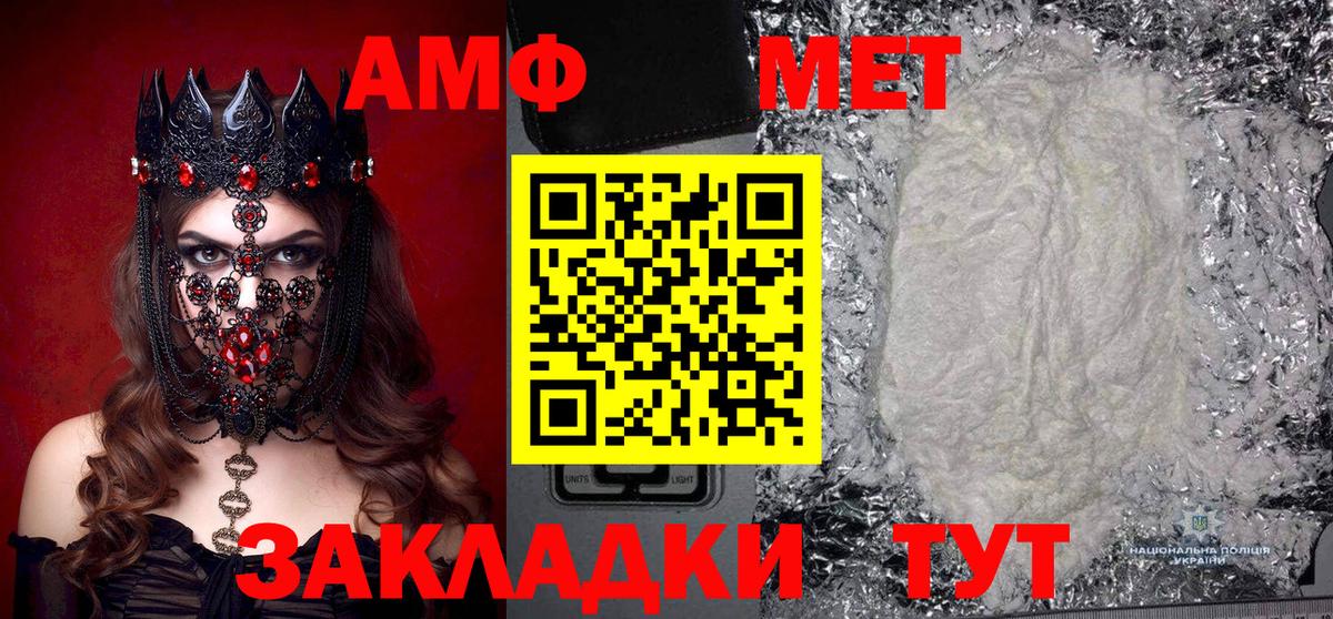 МЕТАМФЕТАМИН винт  МЕТАМФЕТАМИН винт  Вход с VPN  Сокол 