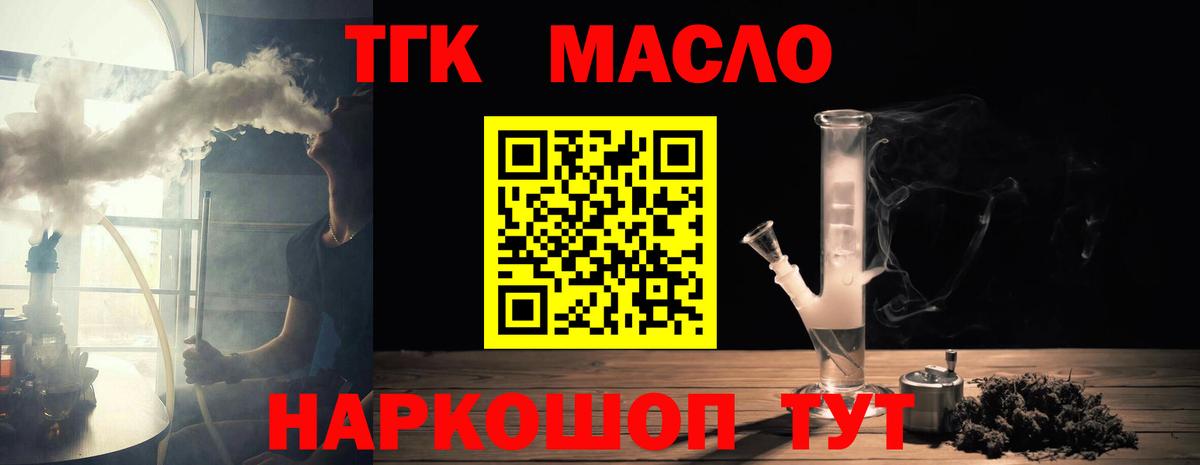 ТГК вейп Сокол